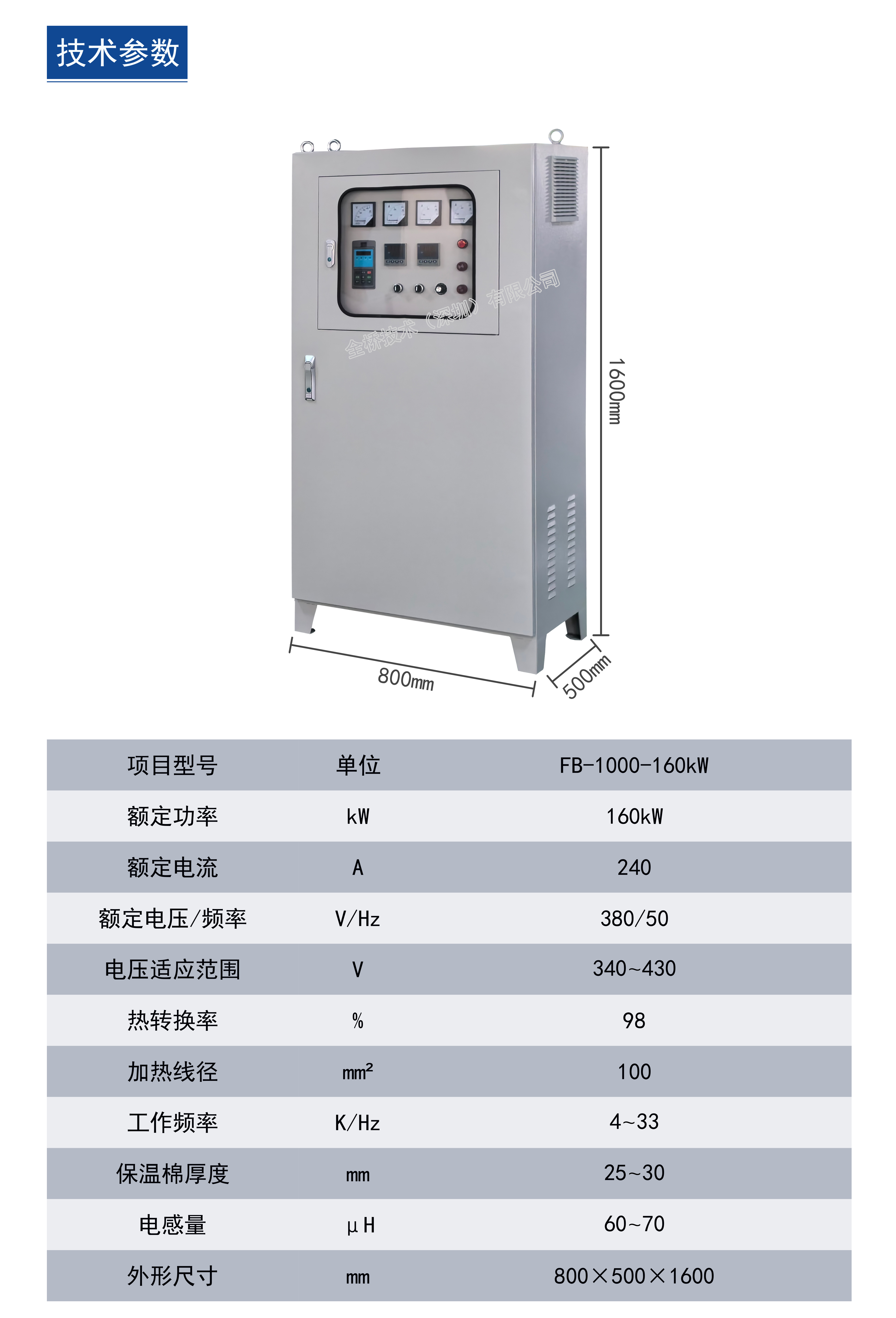 电磁加热不锈钢详情页02.jpg